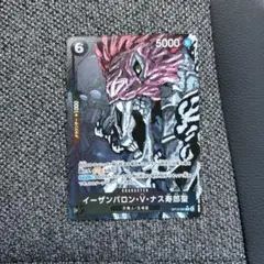 イーザンバロンVナス寿郎聖 Rパラレル 受け継がれる意志