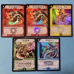 ボルザードドラゴン等　中国語　まとめ売り