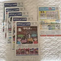 読売KODOMO新聞　2025年7月5週分