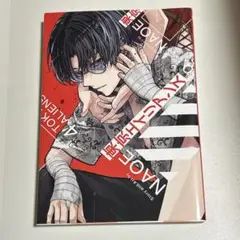 東京エイリアンズ 4巻