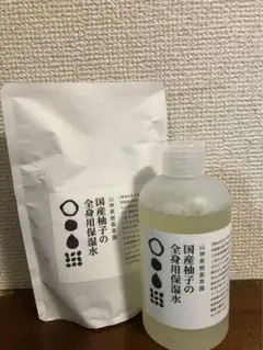 山神果樹薬草園 国産柚子保湿水
