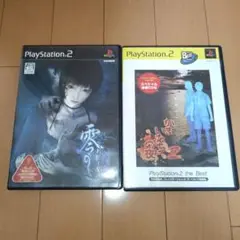 零 刺青の聲　かまいたちの夜2 セット