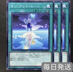 遊戯王　サン・アンド・ムーン　ノーマル　３枚セット　糾罪巧　エニアクラフト　⑤