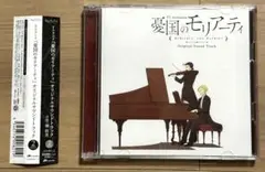 【CD】TVアニメ 「憂国のモリアーティ」　サウンドトラック　２枚組