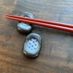 陶器　箸置き　青海波