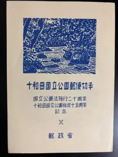 2025年最新】73円 切手の人気アイテム - メルカリ