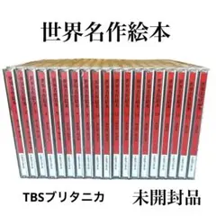 世界各国の絵本セット朗読CD付き 世界各国の絵本セット朗読CD付き 絵本のセットの販売 | こども英語