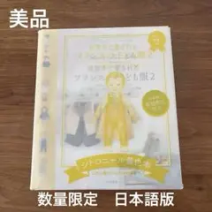 2025年最新】シトロニール黄色本の人気アイテム - メルカリ