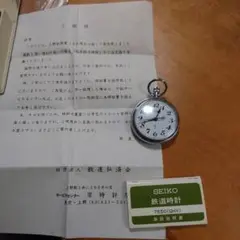 鉄道部品 鉄道廃品 閉じめ知らせ灯・懐中時計置き・鉄道時計置き Yahoo!オークション -「置き 時計」(鉄道) の落札相場・落札価格