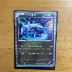 ポケモンカード ラティオス