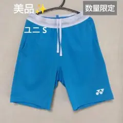 美品✨③YONEX ハーフパンツ／ベリークール／ユニ S／マリンブルー／数量限定