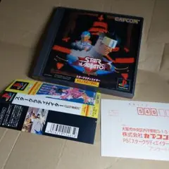 PS1　スターグラディエイター　プレステ1　激レア