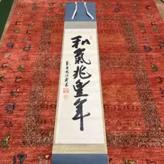 2025年最新】紫野大仙院の人気アイテム - メルカリ