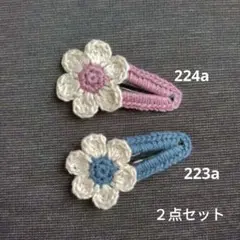 223a224aパッチンピン２点セット　パープルトープフォグブルーベージュ