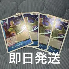 【最安値】ギャルディーノr4枚セット