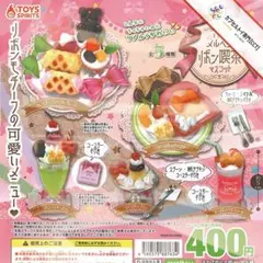 コンプ★ ようこそ！メルヘンリボン喫茶マスコット【全５種】