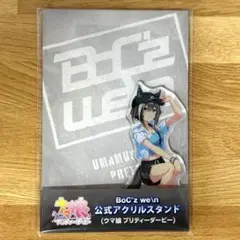 ウマ娘 アクリルスタンド シュヴァルグラン①