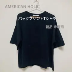 AMERICAN HOLIC バッグプリントTシャツ