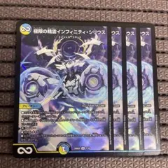 アルカディアスの書 極限の精霊インフィニティシリウス 4枚