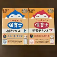 2025年最新】ユーキャン 生活心理学の人気アイテム - メルカリ