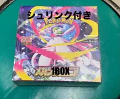 ポケモンカード　メガシンフォニア　シュリンク付き　1BOX