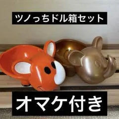 2025年最新】ツノッチ ドル箱の人気アイテム - メルカリ