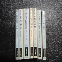 文庫本　詰め合わせ　7冊セット