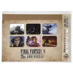 ファイナルファンタジー Ⅸ 25周年記念くじ E賞 ポストカード E-5 ②