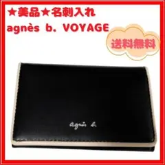 ★美品★agnès b. 名刺入れ ブラック アニエスベー アニエス 外箱あり