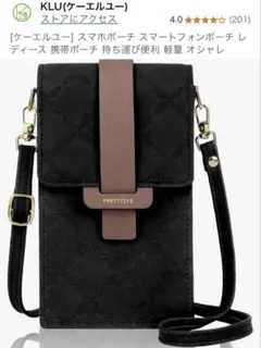 KLU(ケーエルユー)スマホポーチ レディース 携帯ポーチ 新品 ブラック 黒