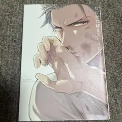ただただ好きというだけで