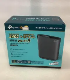 TP-Link Archer AX3000 Wi-Fi 6ルーター