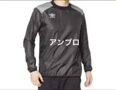 アンブロ　ウィンドブレーカー サッカー ピステ 防風 はっ水 M メンズ　部活