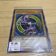 遊戯王 20周年 クリアファイル U ブラックマジシャン