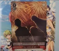 ヴァイス サマポケ ちょっとだけ、ばいばい　sr