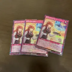 ラッシュデュエル！『疑念の社交場』新品未使用！シークレット！