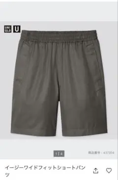 UNIQLO イージーワイドフィットショートパンツ