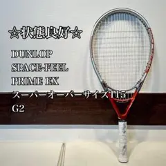 ☆美品☆希少モデル☆ DUNLOP Space-Feel PRIME EX G2 2025年最新】Dunlop space feelの人気アイテム - メルカリ