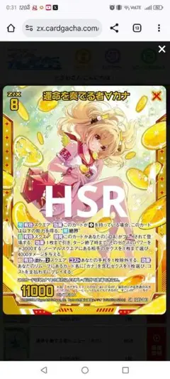 Z/X 運命を奏でる者∀カナ（ホロ） HSR