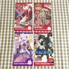 角川スニーカー文庫20周年しおり 非売品 4枚