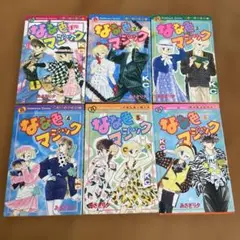 なな色マジック 全6巻セット