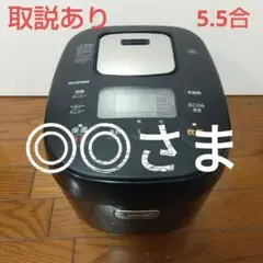 【取説あり】アイリス IH炊飯器 5.5号