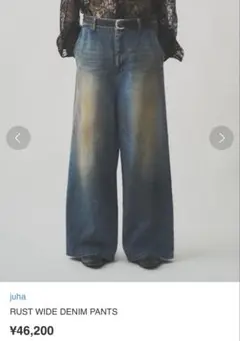 【JUHA】　RUST WIDE DENIM PANTS