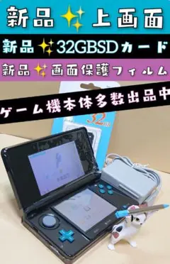 ◆32GBSDカード◆ ニンテンドー 3DS 本体 ブラック 任天堂 ◆AL◆