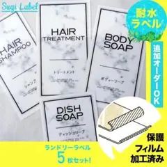 おしゃれ♡シャンプー耐水ラベルシール【大理石-S】4枚セット‼︎