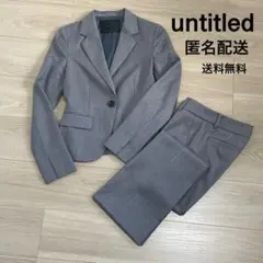 美品⭐︎untitled パンツスーツ ウール100% グレー 一つボタン