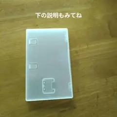 Switch　空　ソフトケース