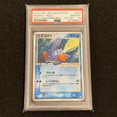 PSA10 ミズゴロウ 大地のグラードン スターターデッキ 2025年最新】ミズゴロウ スター psa10の人気アイテム - メルカリ