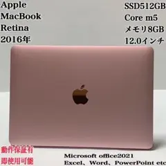 【美品】MacBook 2018 SSD128GB ローズゴールドパソコンPC 価格据置きでパワーアップした新型「MacBook」、新色ローズ