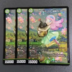 うららかもも&ミノマル 献身のヒロイン 3枚